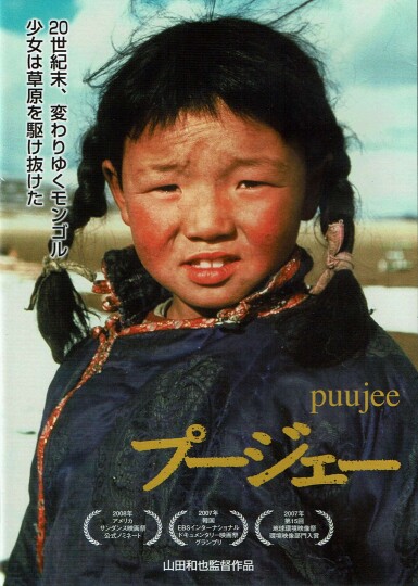 プージェー | ドキュメンタリー映画｜衝撃・感動・覚醒作品｜アジアン