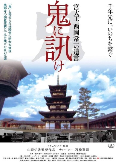 西岡常一 社寺建築講座 全4巻 DVD Amazon.co.jp: 西岡常一 社寺建築講座 [DVD] : 西岡常一, 山崎
